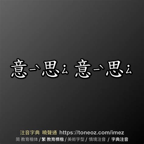 菘的意思|菘：菘的意思/造詞/解釋/注音